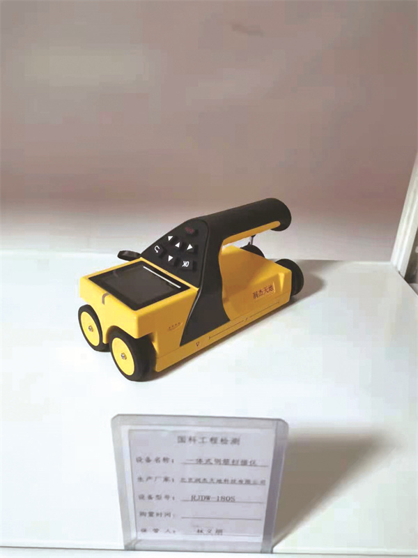 鋼筋掃描檢測(cè)儀