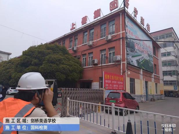 培訓(xùn)機(jī)構(gòu)房屋檢測(cè)